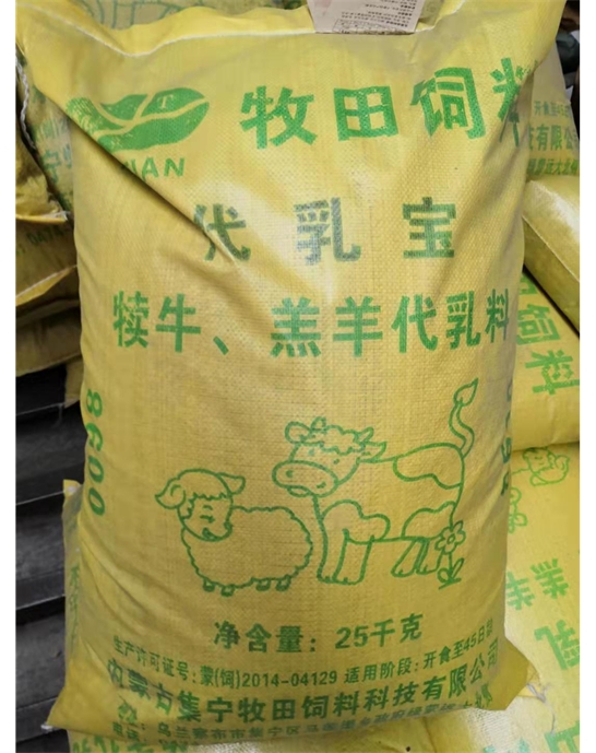 代乳寶  犢牛，羔羊代乳料